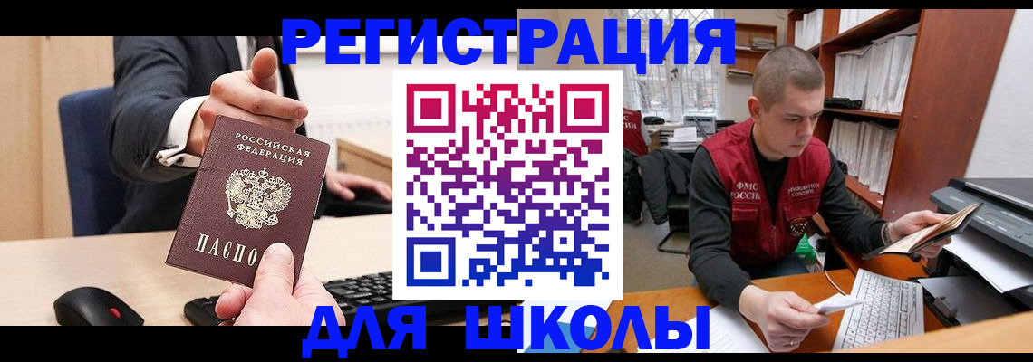 найти адрес прописки в Железногорске