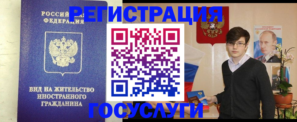 прописка гарантия в Железногорске